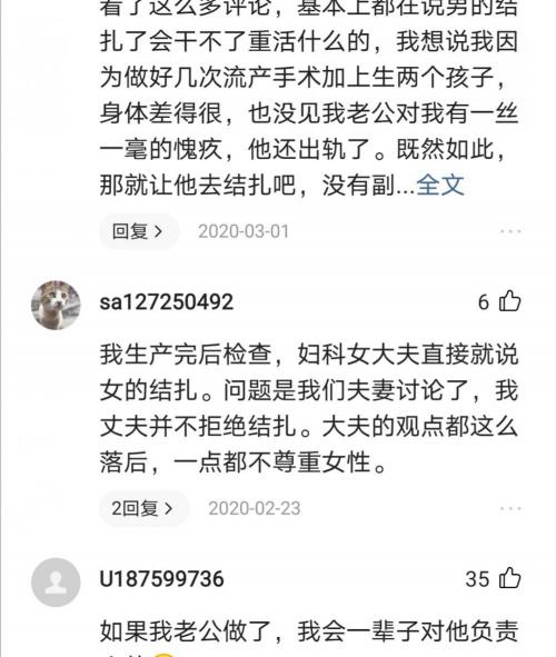 男人结扎要多少钱（曾经盛极一时的男性结扎术）