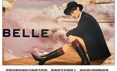 四超鞋多少钱一双（鞋王）