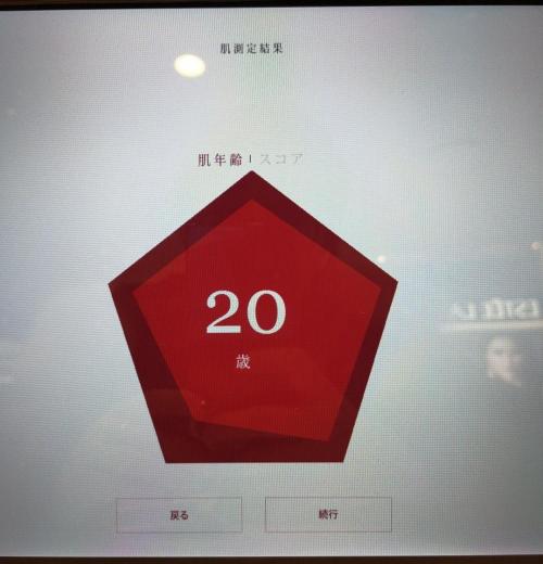 在日本买sk2多少钱（3月）