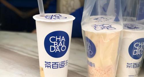 奶茶店要多少钱（茶百道奶茶店加盟费多少钱）