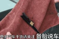 雨刮器胶条多少钱（雨刷刮不干净）