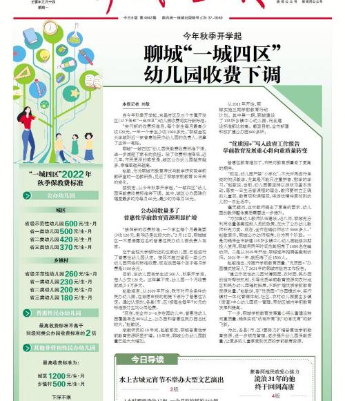 开一个幼儿园需要投资多少钱（今年秋季开学起）