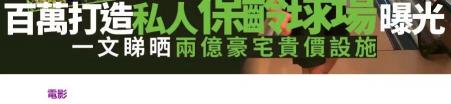 保龄球馆投资多少钱（雷神晒私人保龄球场）
