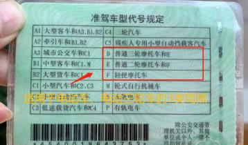 c1驾驶证多少钱一分（电动车）