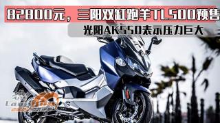 ak550多少錢（82800元）