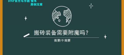 巨斧洛克卡片多少钱（DNF）