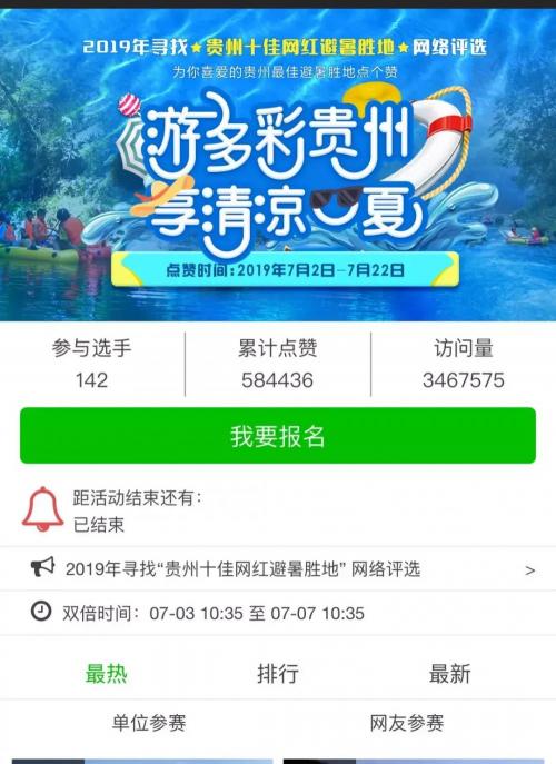 织金洞门票多少钱一张（避暑）