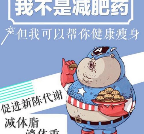 梅子减肥药多少钱一盒（扒一扒风靡亚洲的酵素）