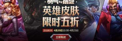 lol黑暗使者亚索多少钱（精美皮肤限时五折）