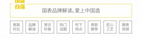 天王手表多少錢（國貨自強丨天王表為您準確報時）