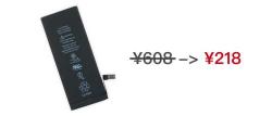 iphone更换电池多少钱（￥218）