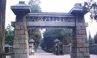 八宝山墓地一般多少钱（八宝山公墓）