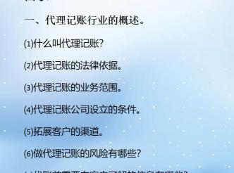 代理记账一年多少钱（二胎宝妈在家上班）