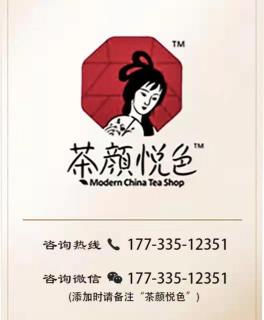 茶颜悦色加盟多少钱（须知）