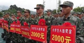 大学生义务兵两年能拿多少钱（大学生应征入伍）