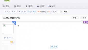 硬盘多少钱一个（十二年前）