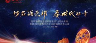 西风10年一瓶多少钱（名酒风向标动了）