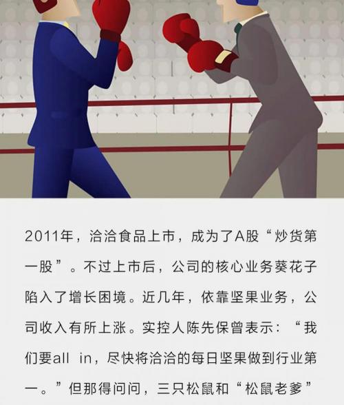 果语冰棒机多少钱一台（两个安徽前首富的坚果之战）