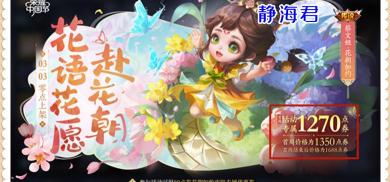 刘邦的新皮肤多少钱（正式服3）
