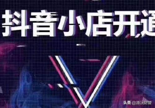 办理个体营业执照需要多少钱（抖音小店营业执照怎么办理要多少钱）