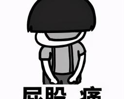 普济痔疮栓多少钱一盒（得了痔疮莫要慌）