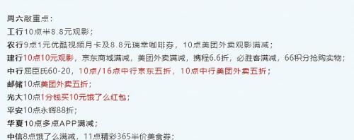 美团第一次买电影票多少钱（6月12日周六）