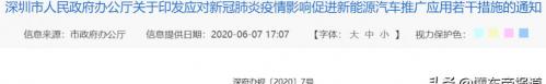 比亚迪唐补贴后多少钱 深圳（政策）
