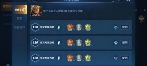 5级铭文一套多少钱（王者荣耀）