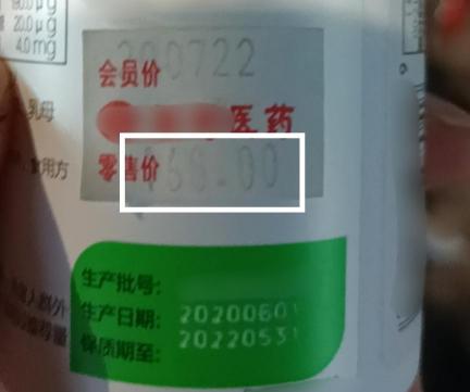 b族维生素片多少钱一瓶（5块5的B族维生素和168块的B族维生素）