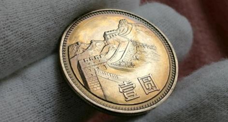 1983年1分硬币值多少钱（国内少见的1元硬币）