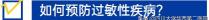 过敏性鼻炎查过敏源多少钱（医生）