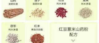 红豆薏米山药粉多少钱一瓶（每天一碗红豆薏米山药粥）