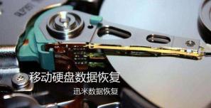 硬盘多少钱一个（1t移动硬盘恢复数据不开盘要多少钱）