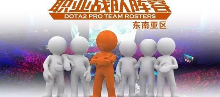 万斯加盟大概得多少钱（DOTA2转会地震）