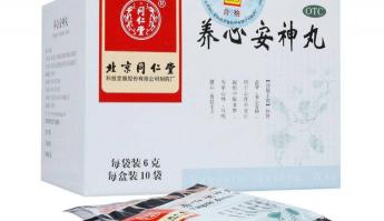 养心宁神丸多少钱一盒（中成药安神补心丸与养心安神丸有什么不同）