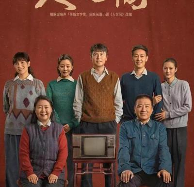贪婪者手镯多少钱（人世间）