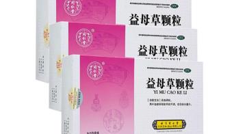 益母草颗粒多少钱（妇科常用调经药）