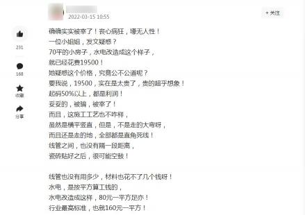 水电装修多少钱一平方（浅谈家装水电改造费用如何收取）