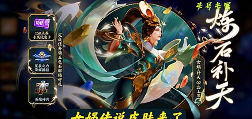 王者荣耀贵7多少钱啊（女娲新皮肤25号上线）
