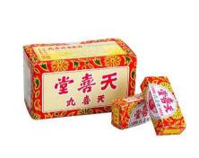 香港天喜丸多少钱一盒（这个吃了就能）