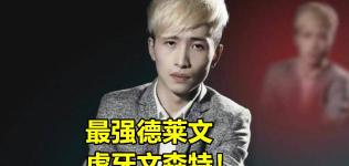青铜上钻石多少钱（文森特）