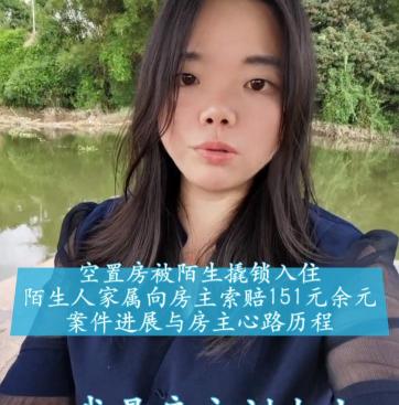 一般开锁要多少钱一次（2019年陌生人撬锁入住房子）
