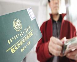 医保额度一年多少钱（2021年医保个人账户或全面取消）