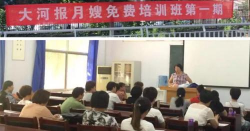 月嫂培训班多少钱（免费月嫂培训班）