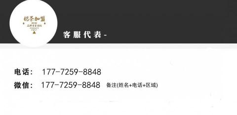 茶叶加盟多少钱（茶百道加盟费多少）