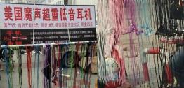 苹果有线耳机多少钱（穷人不止听个响）