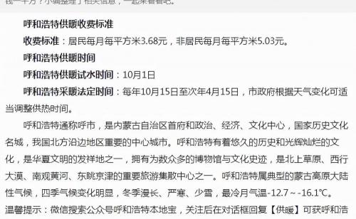 100平米装暖气片需要多少钱（供暖收费按平方米合理吗）
