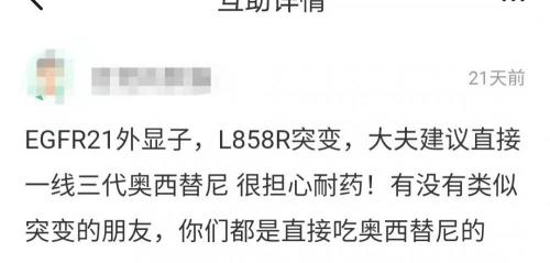 国产奥希替尼多少钱（肺癌EGFR突变一线用药怎么选）