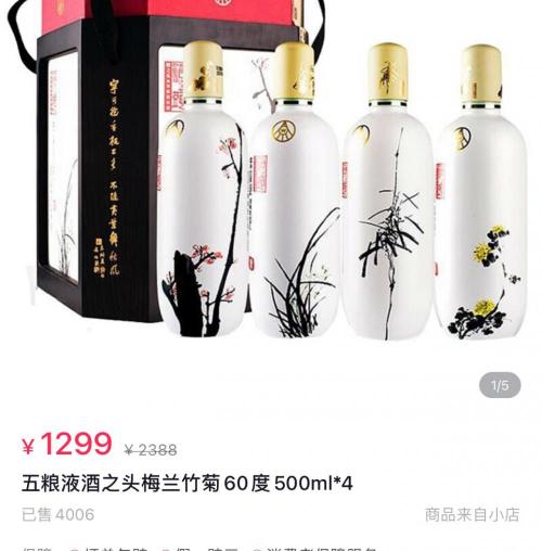 五粮液帝王经典52度多少钱（不支持退换被投诉）