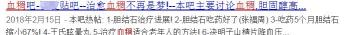 血流变检查多少钱（血稠）